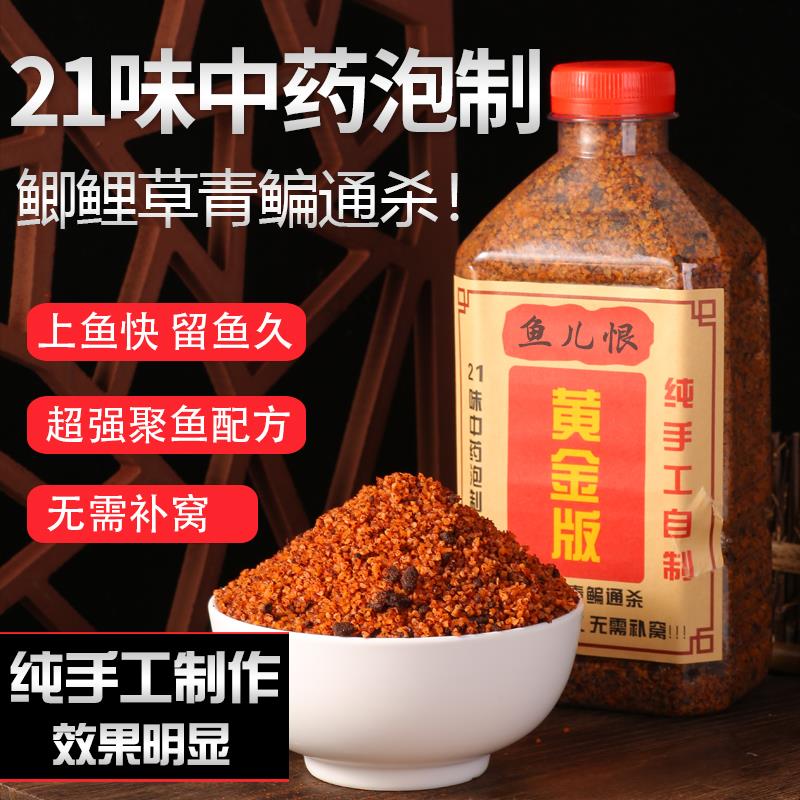 四季鲫鱼底窝料纯手工中药酒米料野钓秋鲫鱼鲤鱼酒米打窝料