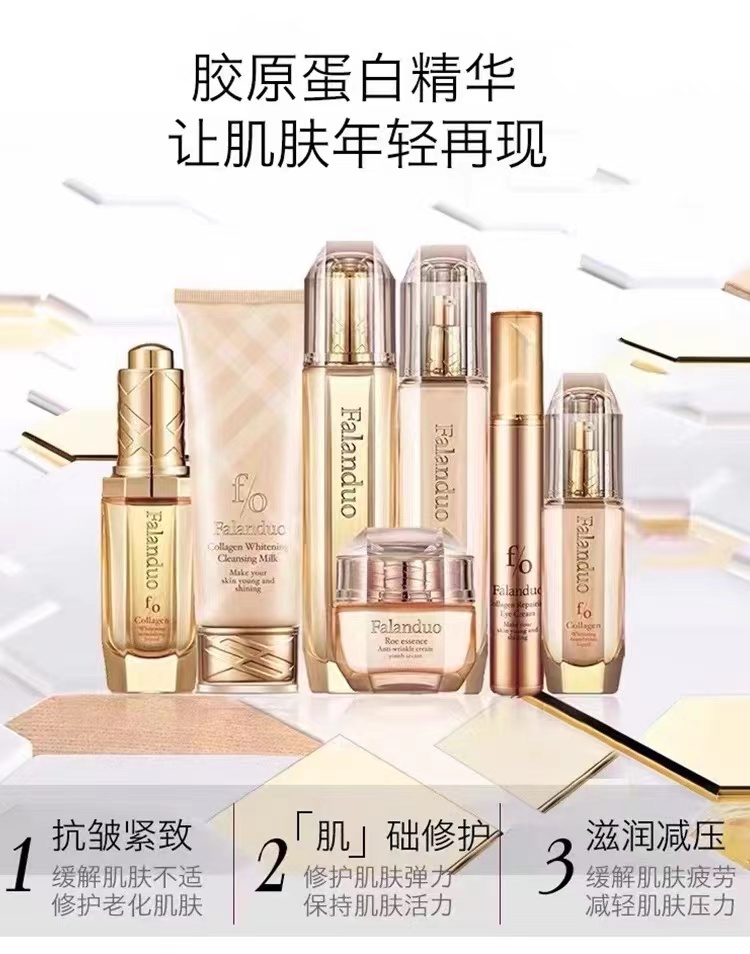 法兰朵胶原蛋白护肤套盒女士护肤保湿补水