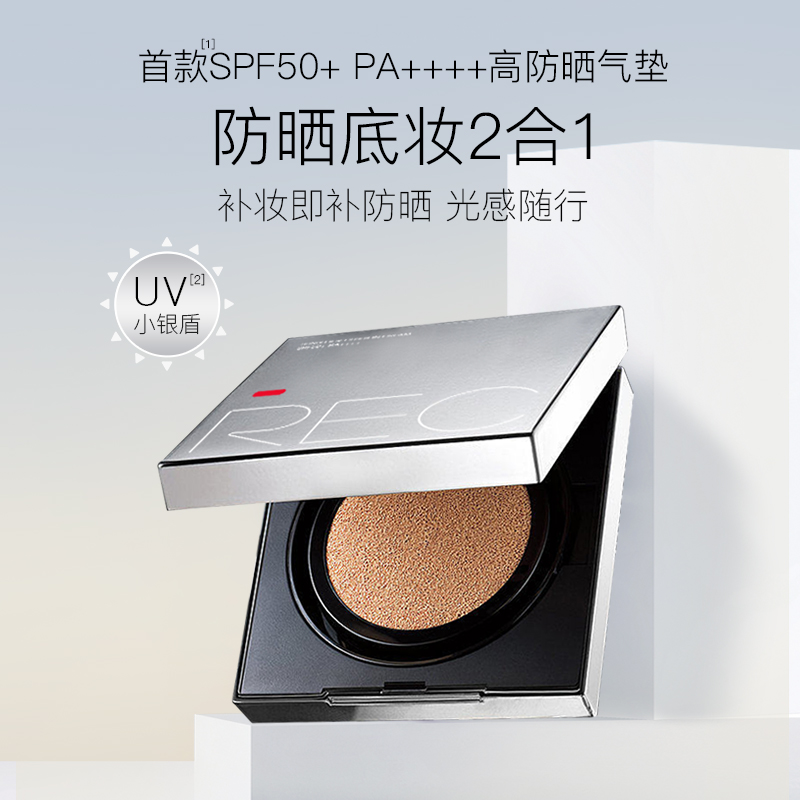 REC芮客沁透焕颜防晒气垫霜【精选】SPF50+PA++++12g含替换装