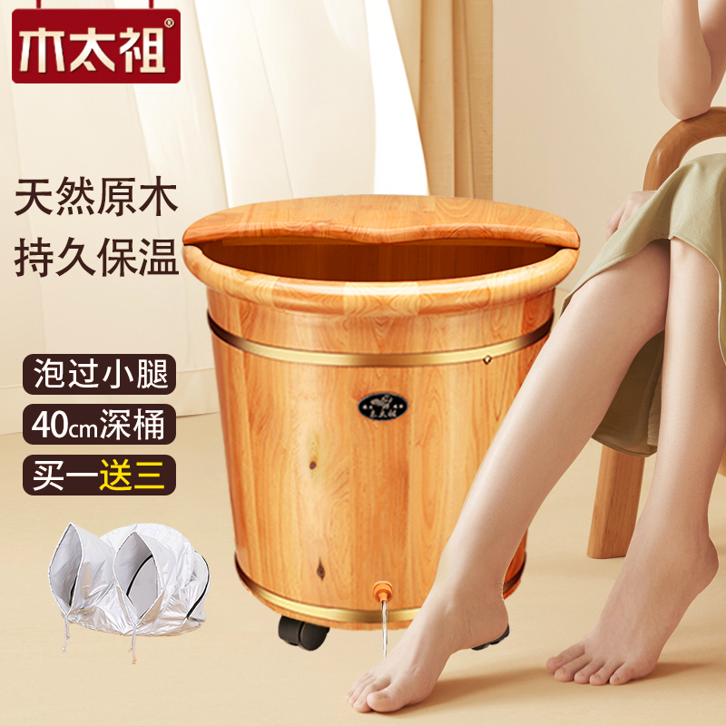 木太祖【水汪汪专属】香柏木高深带盖家用加高加厚实木成人泡脚木桶
