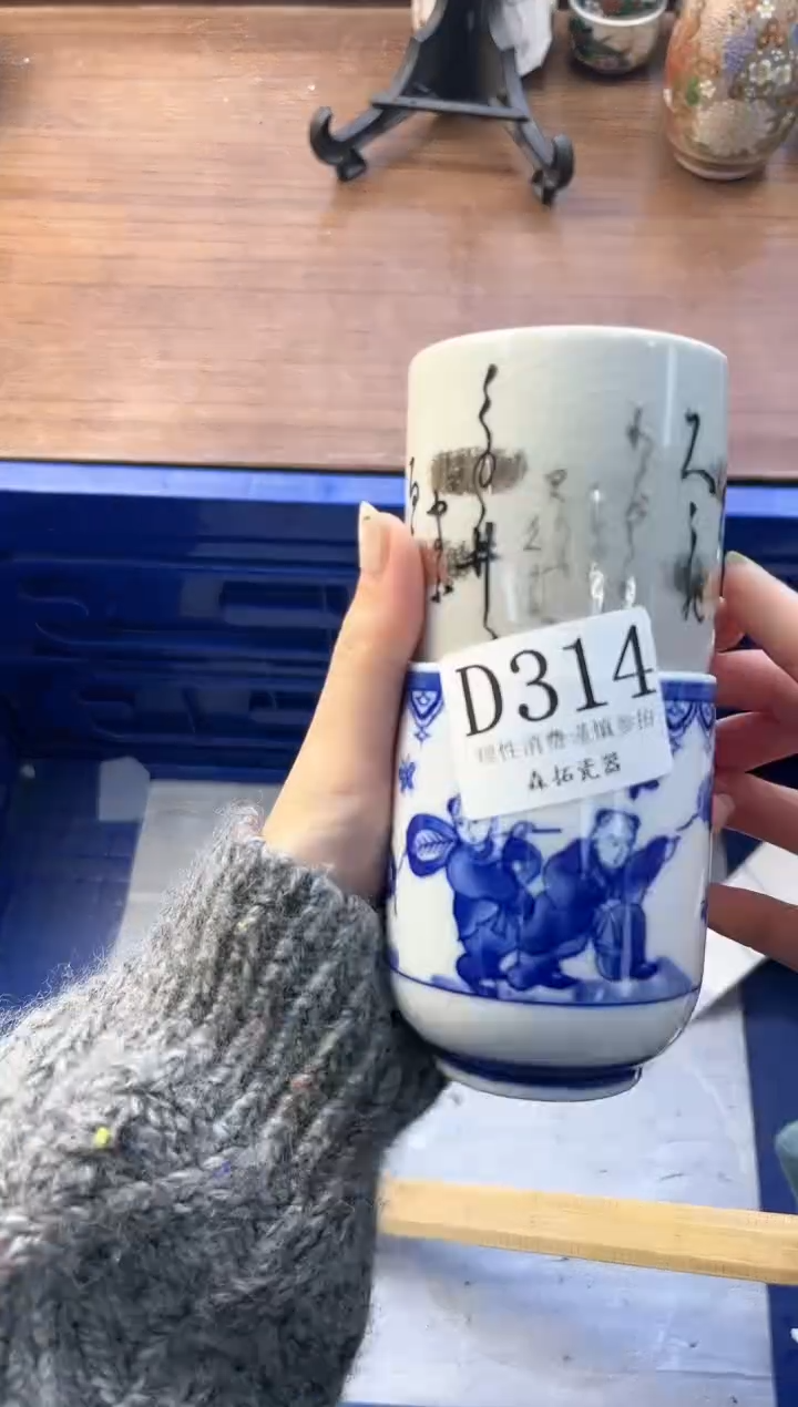 【闪购商品】瓷片          D314