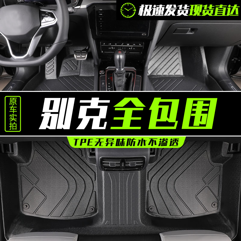 别克英朗昂科威PLUS君威君越威朗昂科旗昂科拉专用TPE汽车脚垫
