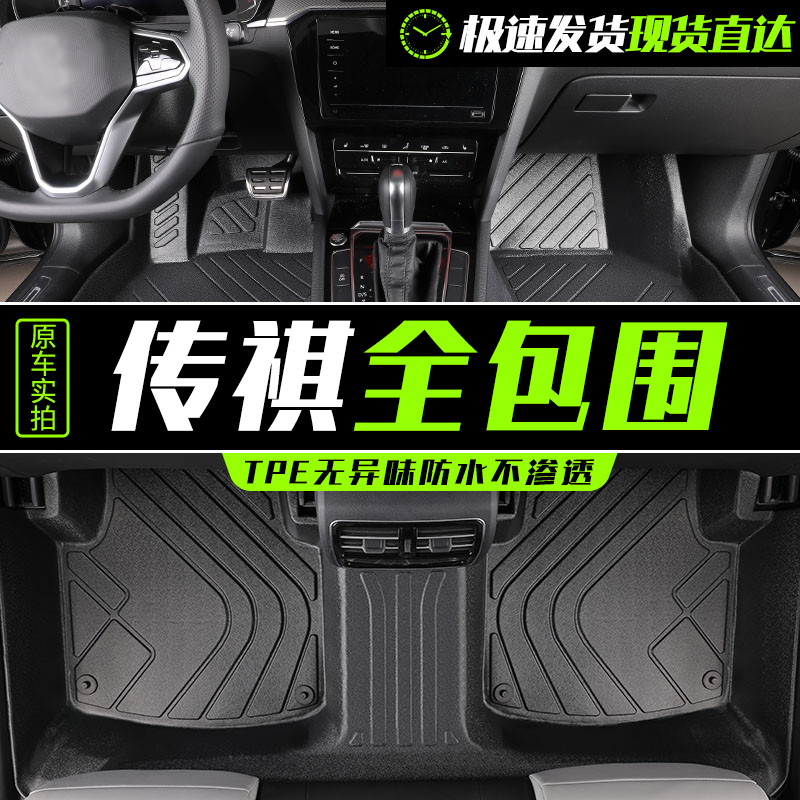 广汽传祺gs4传奇gs8 gs3 gs5埃安y/s/v影豹ga6专用全包围汽车脚垫