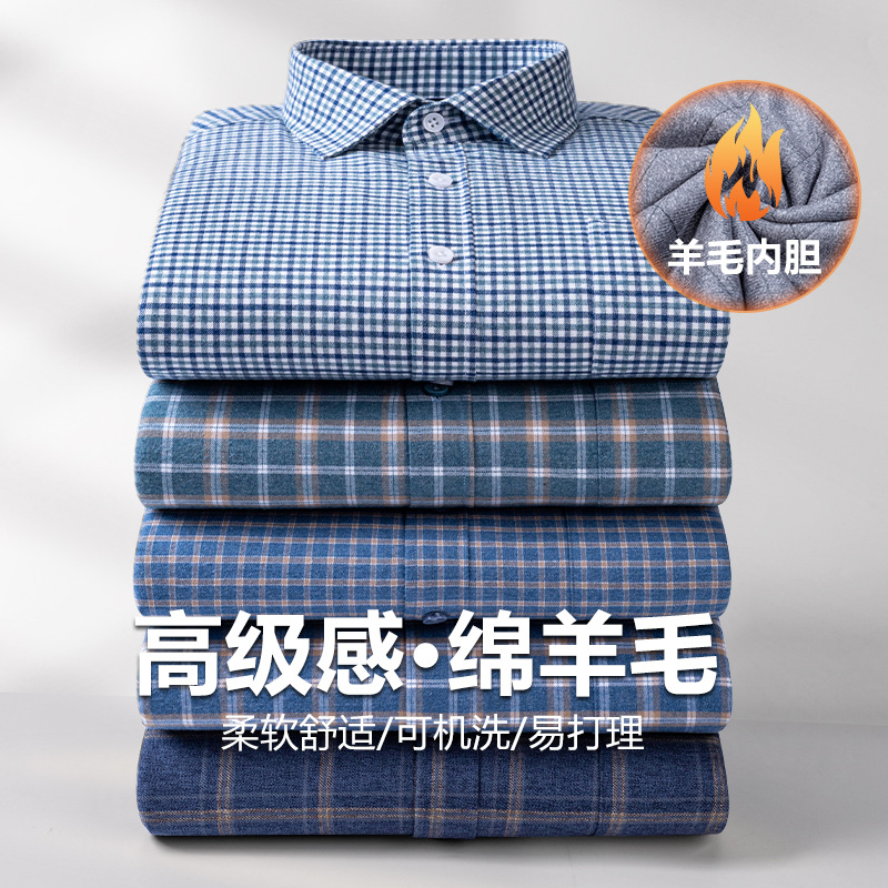 新款内里含绵阳毛加绒加厚格子衬衫男士中年长袖保暖休闲衬衣