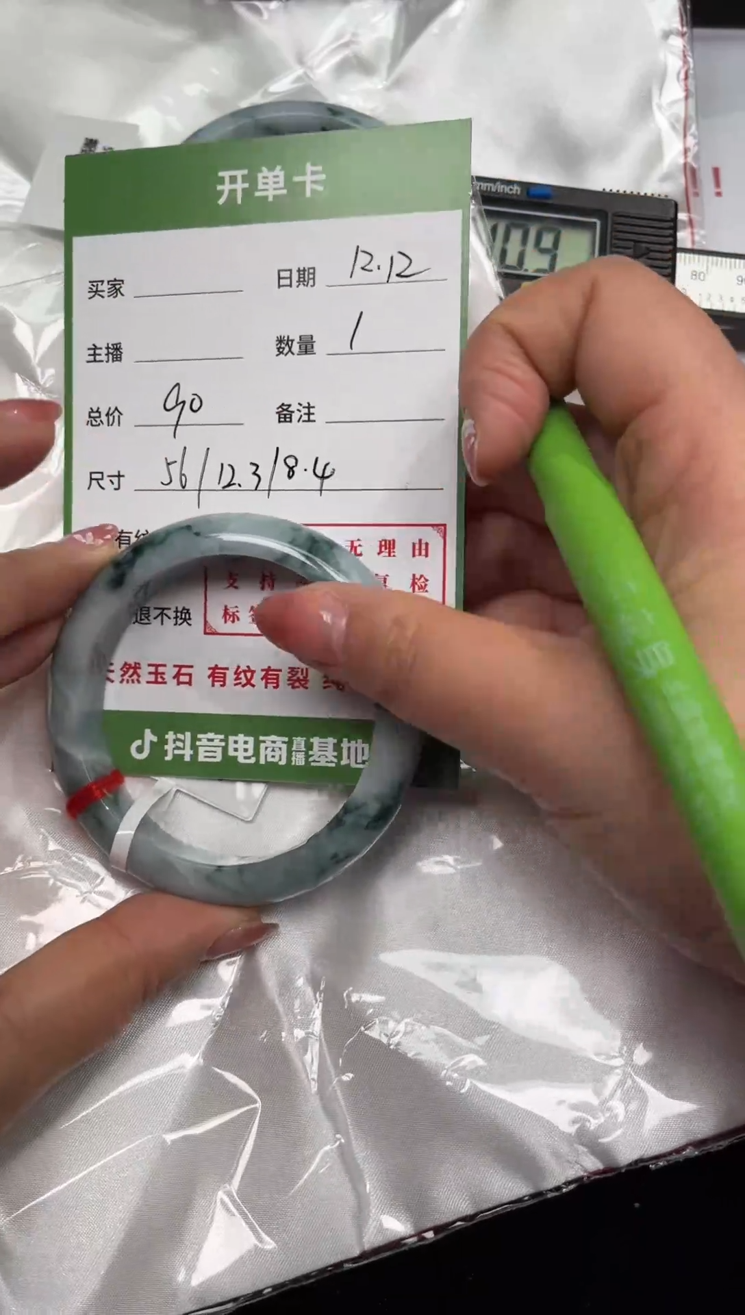 【闪购商品】翡翠手镯未镶嵌SZ JC231202287