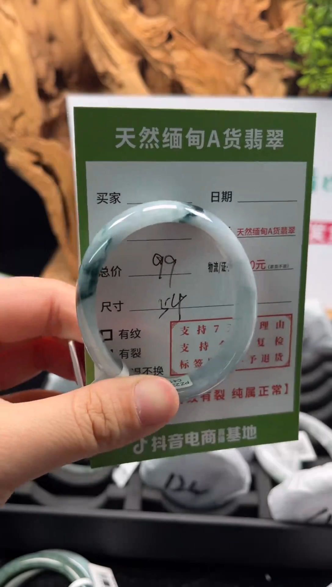 【闪购商品】翡翠手镯未镶嵌JC231202221