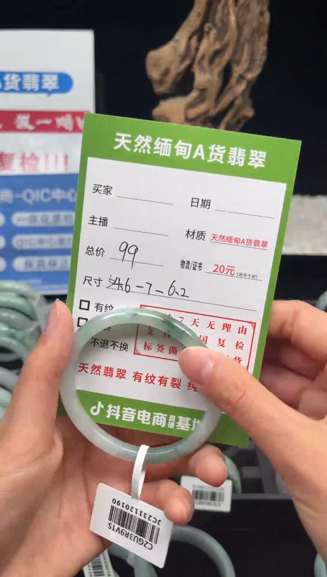 【闪购商品】翡翠手镯（贵妃镯）未镶嵌JC231120190