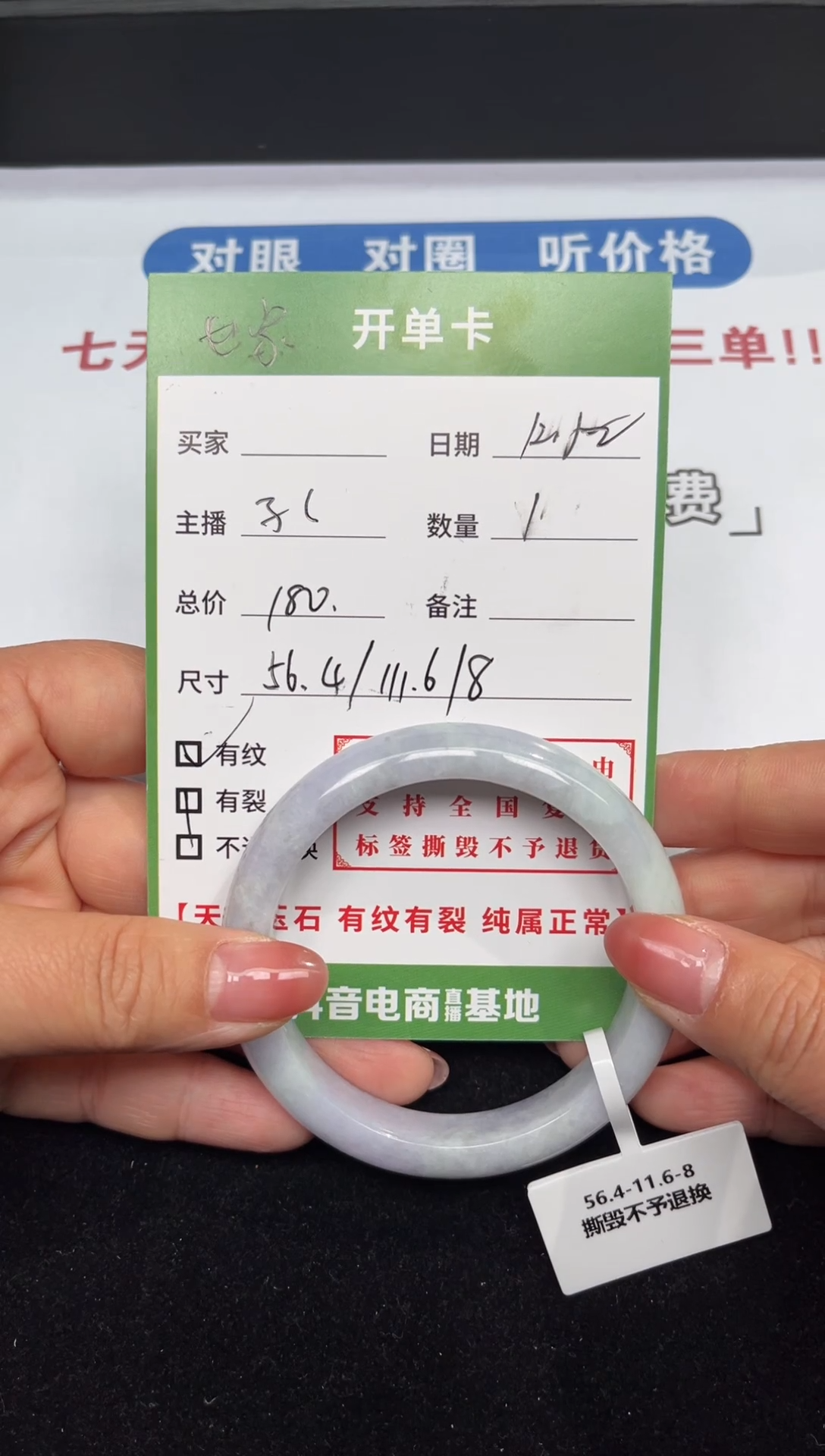 【闪购商品】翡翠手镯未镶嵌SZ  JC231202472