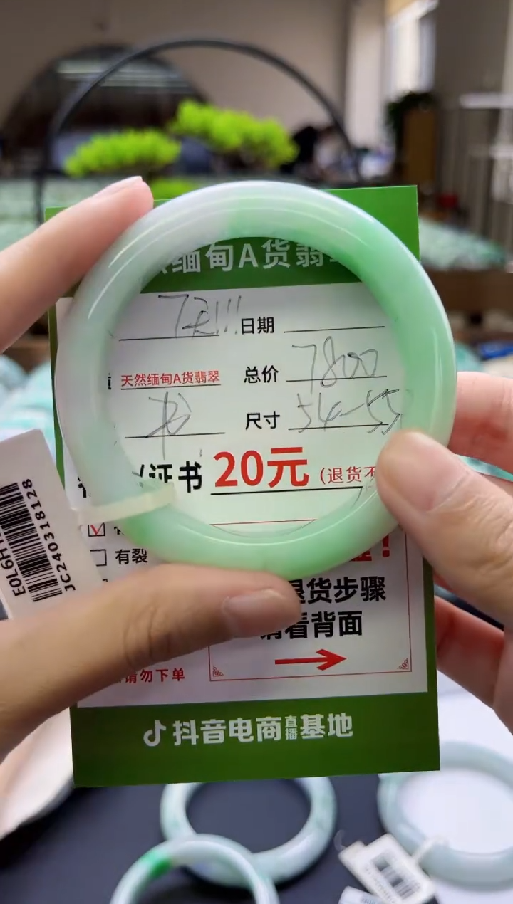 【闪购商品】翡翠手镯未镶嵌JC240318128