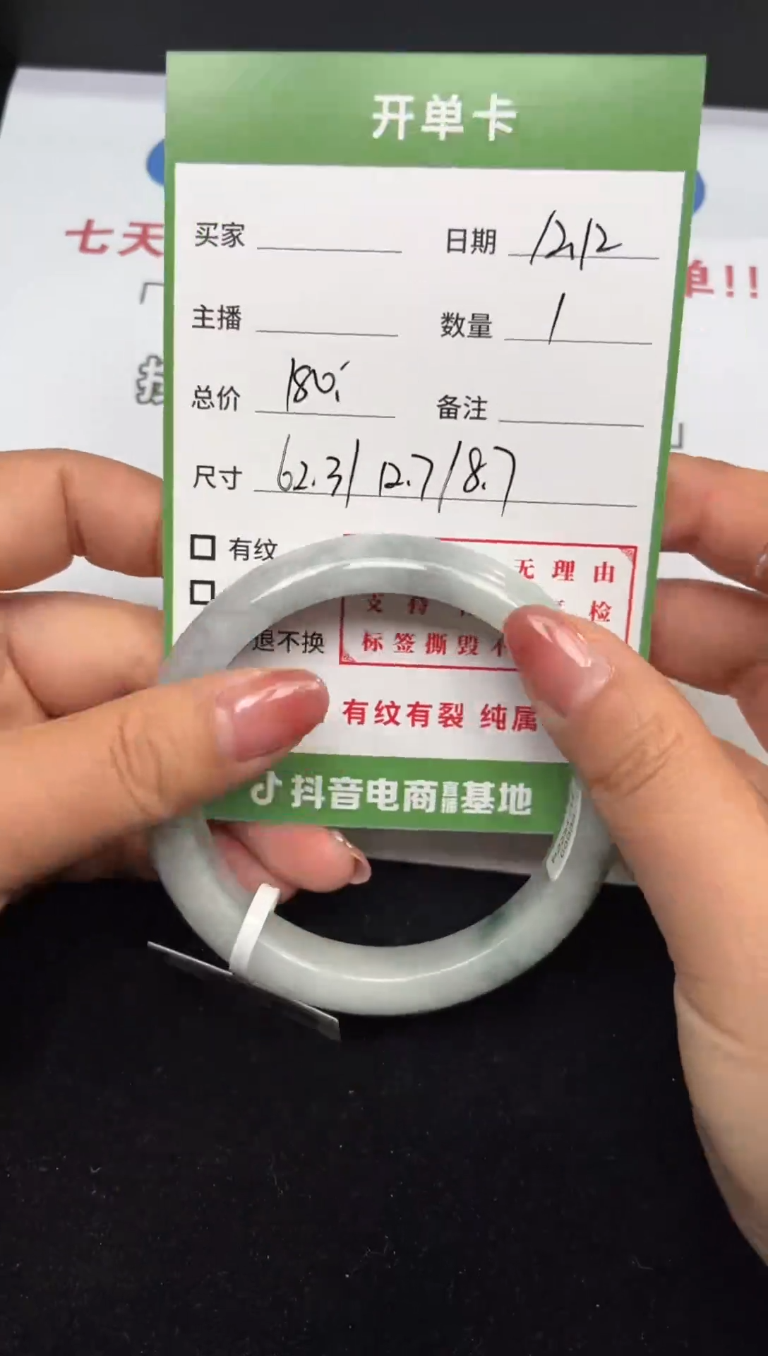 【闪购商品】翡翠手镯未镶嵌SZ JC231119050