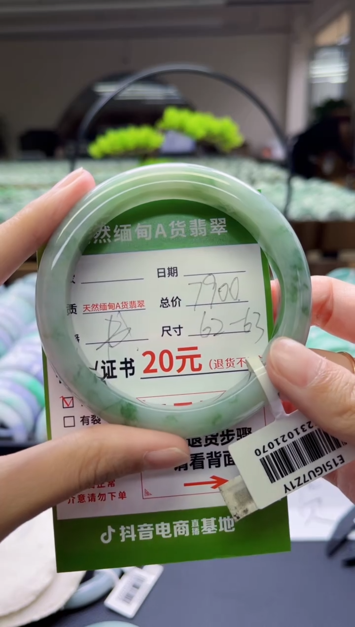 【闪购商品】翡翠手镯未镶嵌YZF231021070