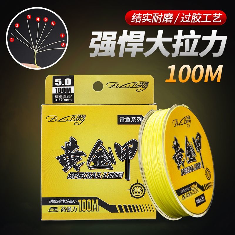 梓隆黄金甲雷强线pe远投大力马pe超远投柔软红色远投耐磨纤维结实