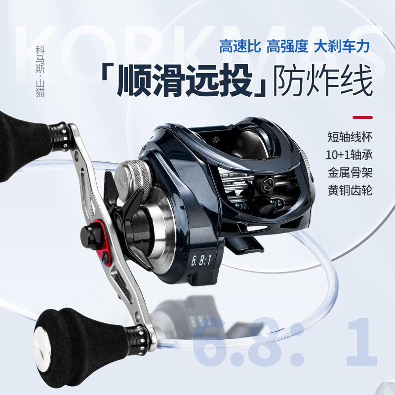 科马斯山猫雷强水滴轮路亚全金属打黑大物轮磁力刹车渔轮防炸线