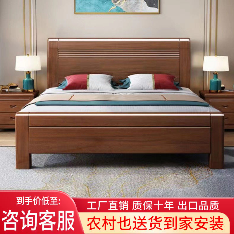 2024新款胡桃色实木床1.8x2米双人榫卯主卧床1.5米家用全实木卧室
