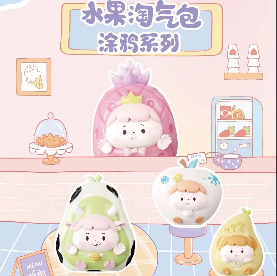 【只只专属福袋】随机福袋-只只潮玩盲盒