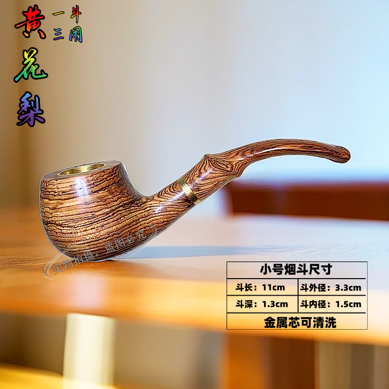 印尼黄花梨小号一斗三用，纯铜斗锅，小号弯斗方便携带，弯斗。