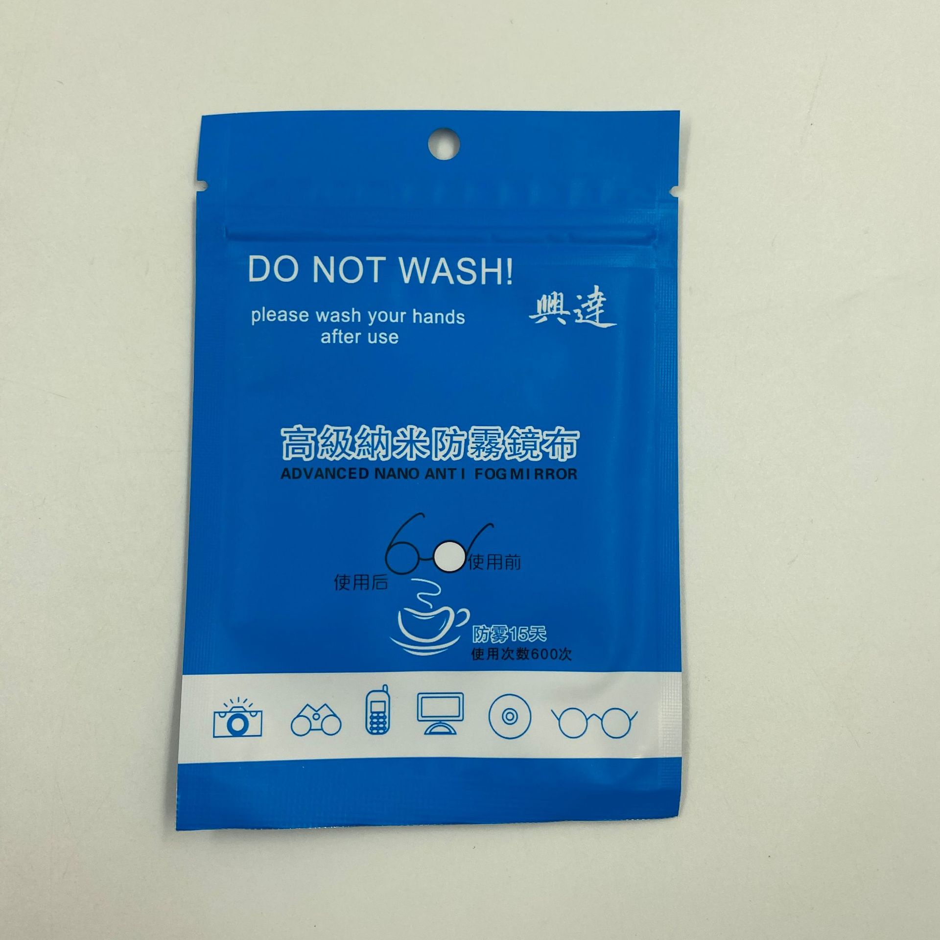 散雾防雾布 *1