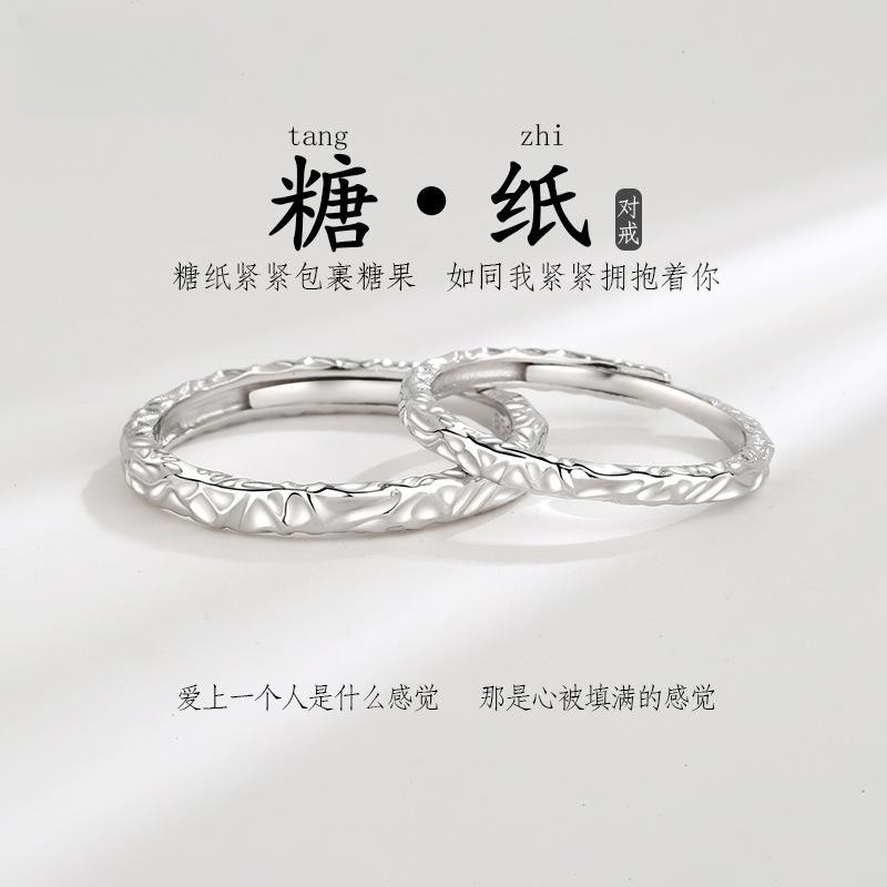 足银戒指 糖果纸纯银情侣对戒素圈一对戒指环轻奢小众礼物送女友 