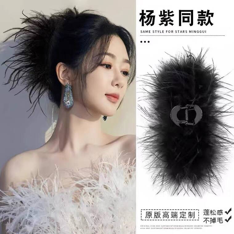 鲨鱼夹羽毛头发抓夹高级感鸵鸟毛发夹后脑勺毛发夹