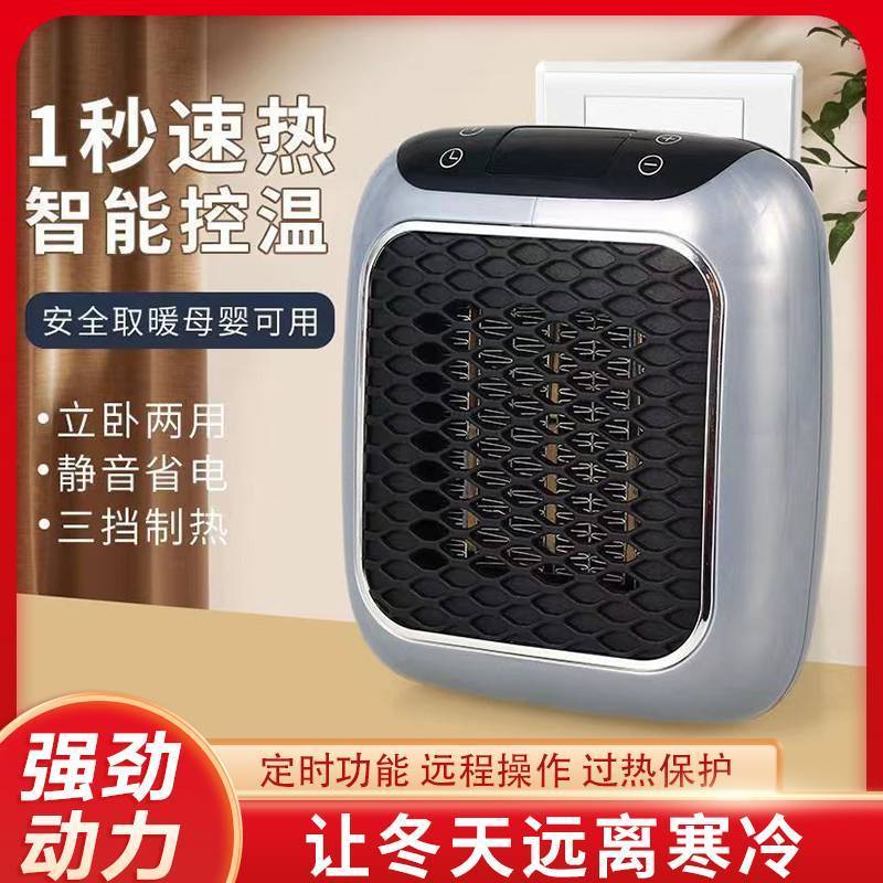 爆款壁挂暖风迷你低噪音遥控取暖电暖家用式暖风便携式品质室内