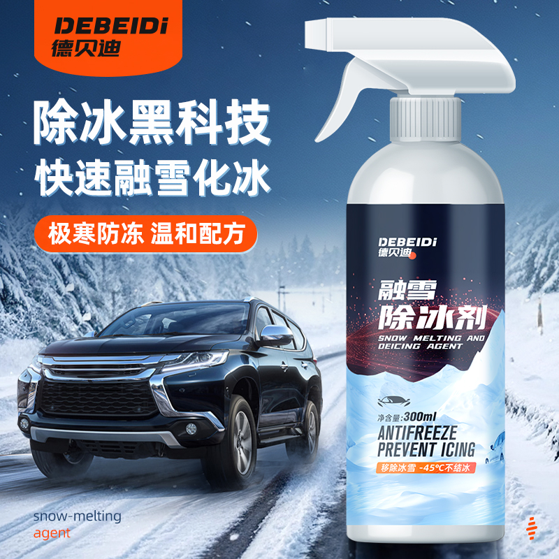 德贝迪融雪除冰剂不伤挡风玻璃除霜化雪车窗防霜防结冰快速融雪D