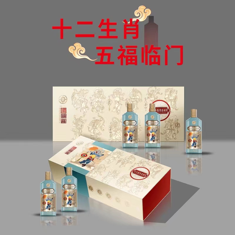 十二生肖总动员就-五福临门 53度 5小瓶 100ml53度
