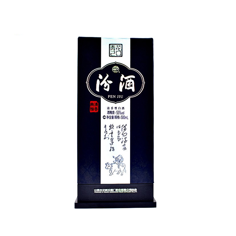 汾酒青花20 500ml 53度