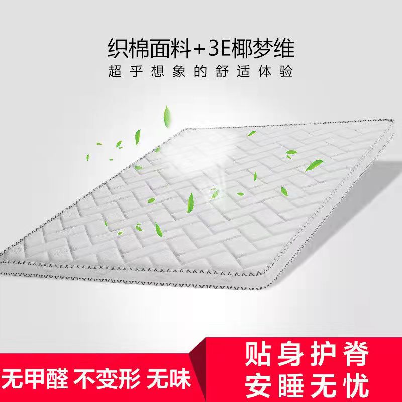 家用3E环保椰棕床垫棕垫儿童成人硬床垫单双人1.8/1.5米床垫偏硬
