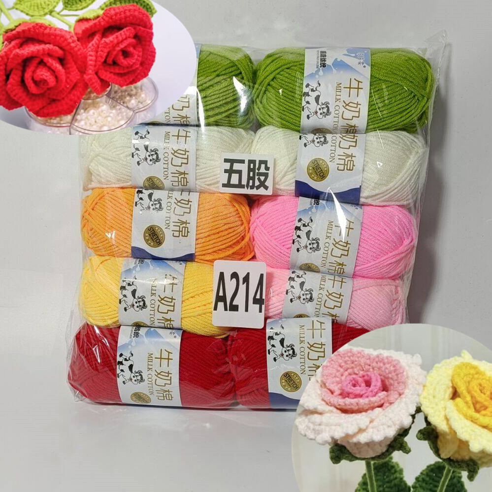 5股牛奶棉毛线围巾线宝宝diy手工蛋兜拖鞋线钩针线中粗手编毛线团