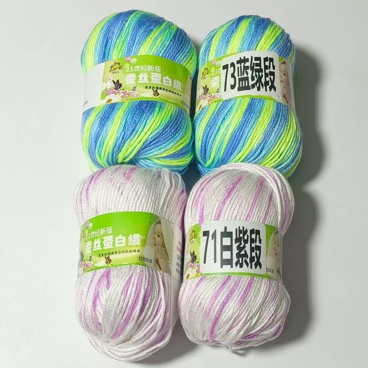 蚕丝蛋白绒中细6股宝宝毛线团批发手工diy编织花束棉鞋钩拖鞋