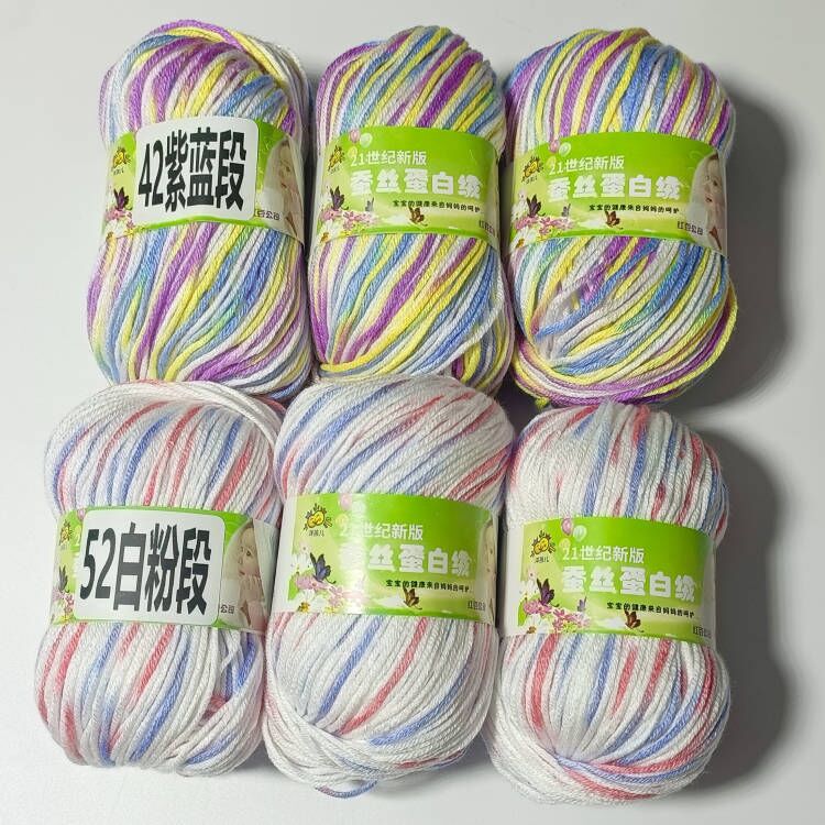 宝宝毛线中细牛奶棉手工diy编织围巾蚕丝蛋白绒钩针钩拖鞋毛线