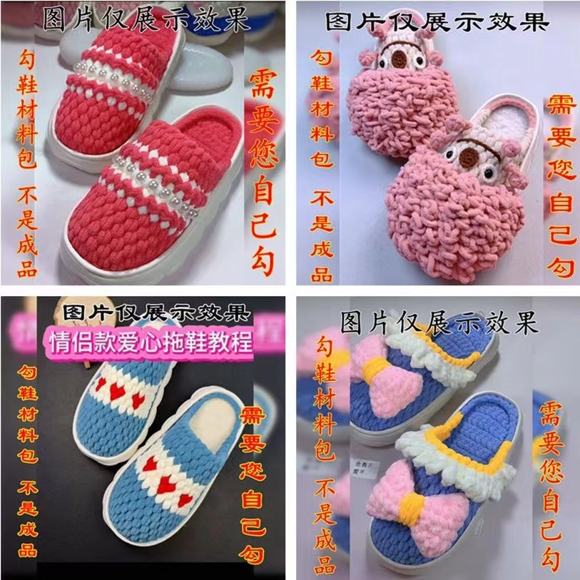 云朵鞋底+冰条拖鞋材料包 加绒秋冬款棉鞋材料包防滑手工冰条拖鞋