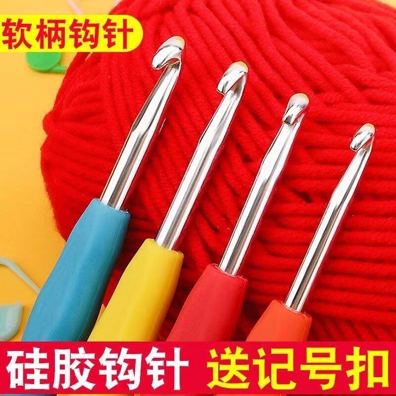 编织工具软柄钩针套装手工diy毛线自编包包毛衣单头勾针