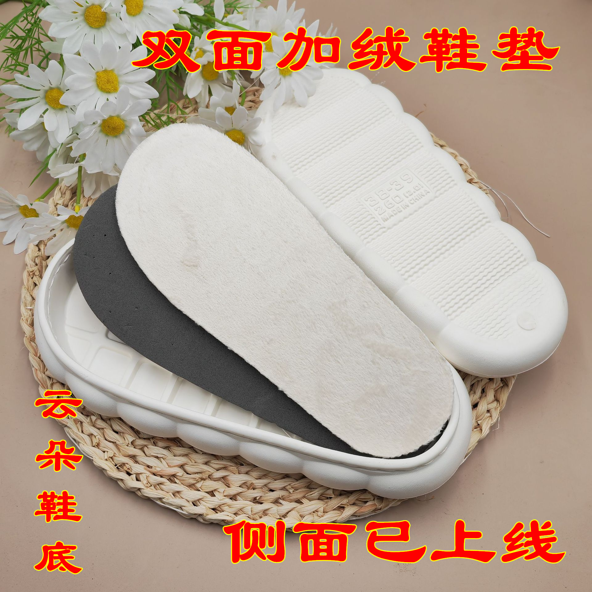 云朵鞋底耐磨踩屎感鞋底手工编织加厚棉鞋防滑鞋透气EVA发泡鞋底