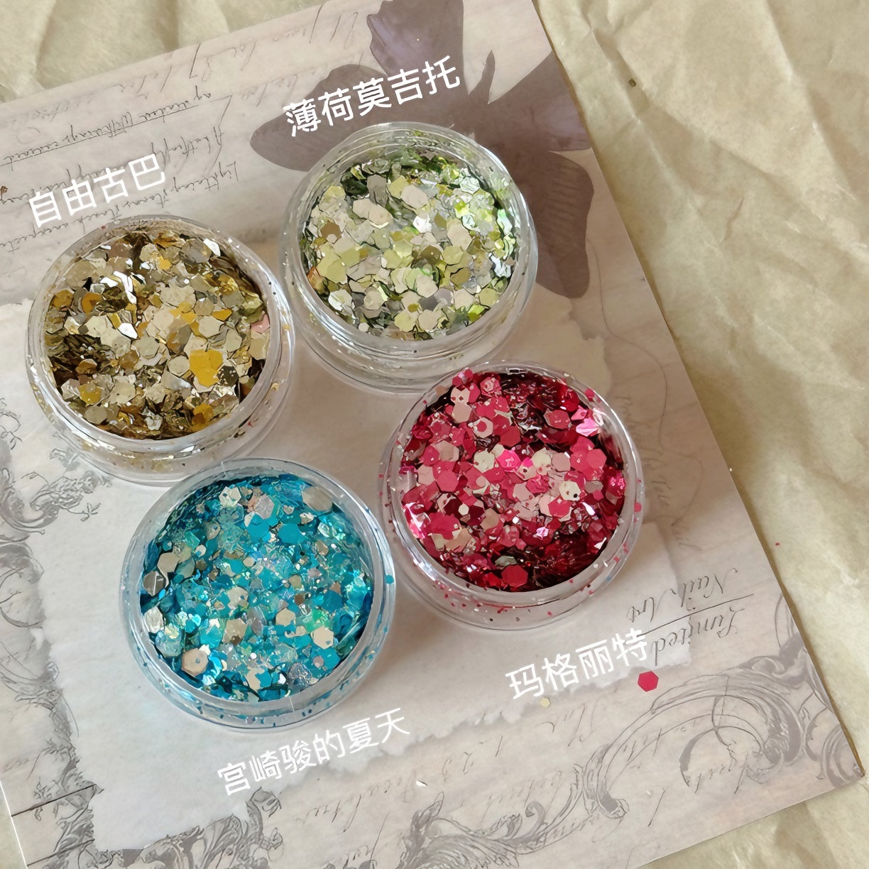 高品特调亮片夏天超薄组合日系爆闪炫彩流行渐变ins彩色镭射超闪