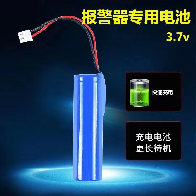户外报警器专用电池待机时间长