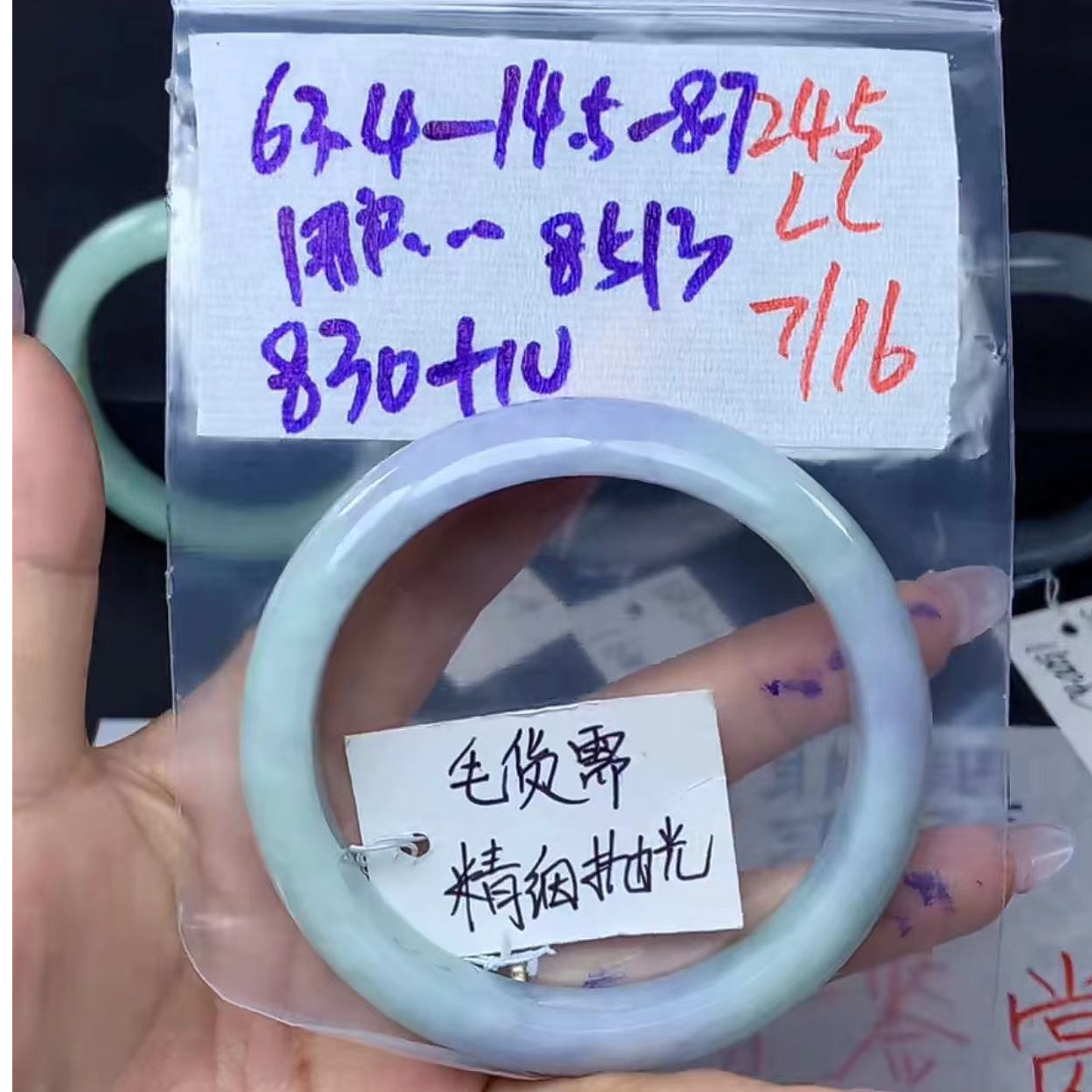 天然翡翠手镯840元63.4#毛货需精细抛光