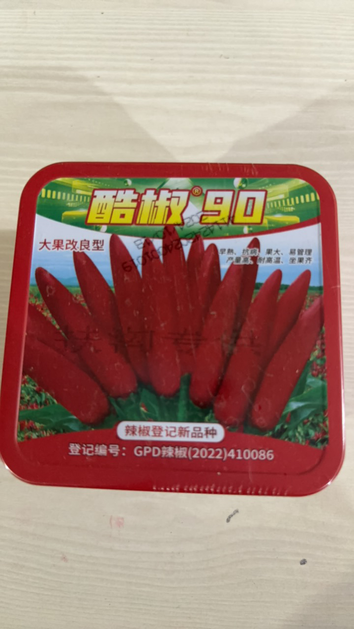 全新升级酷椒90，早熟品种抗病抗倒一合一亩