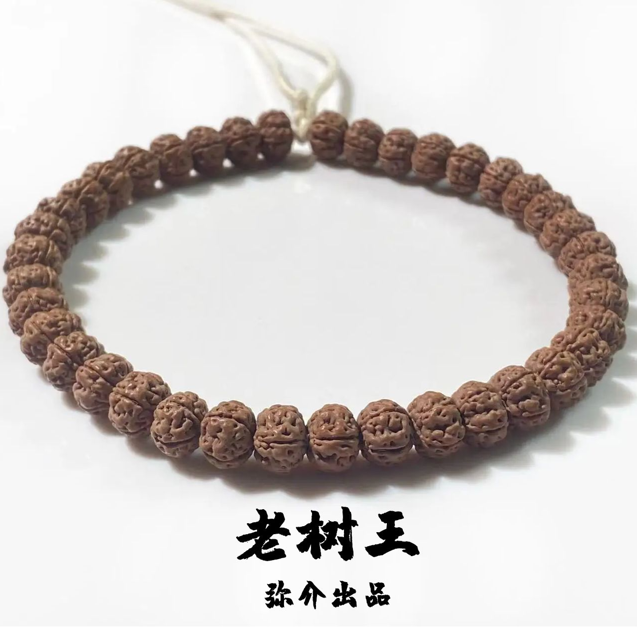 【S毕业级】老树王系列小金刚菩提 原生态老树王小金刚单圈