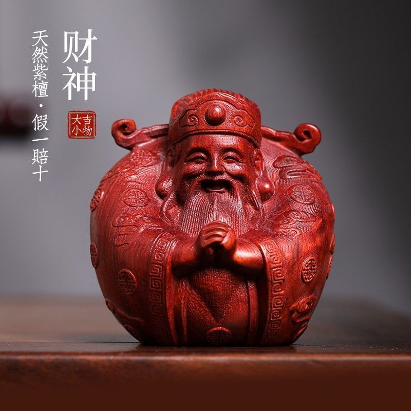 天然紫檀木雕小财神招财好运文玩手把件家居装饰品桌面工艺品摆件