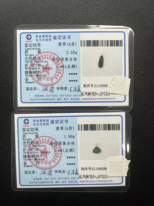 翡翠证书（需要几张拍几张）【送礼专用】