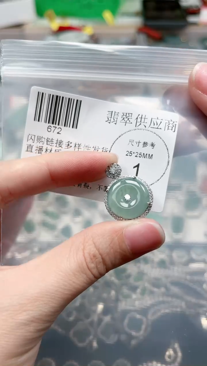 【闪购商品】翡翠颈饰未镶嵌672