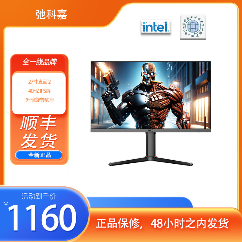 HKC27英寸240Hz高刷GTG1ms内置旋转升降显示器显示屏电脑VG273K