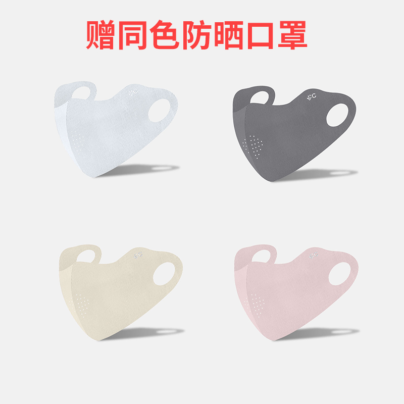 赠品Boozier夏季可水洗玻尿酸防晒防紫外线面罩有孔带钻透气-