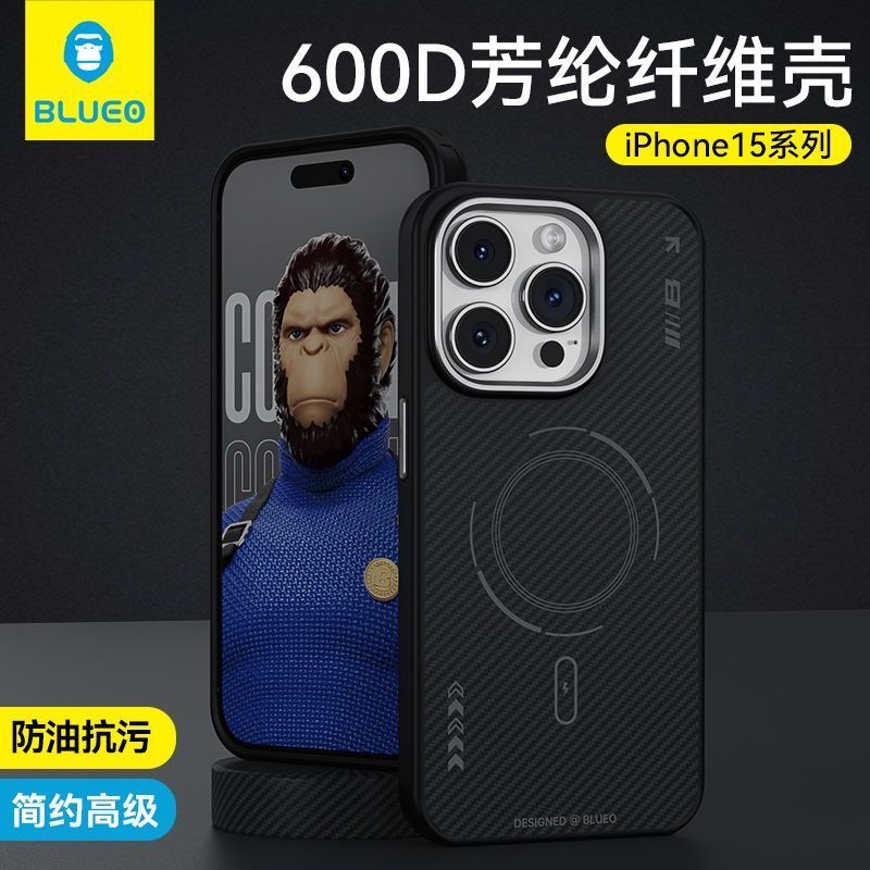 蓝猩600D凯夫拉防摔苹果15promax手机壳iPhone14芳纶纤维磁吸保护