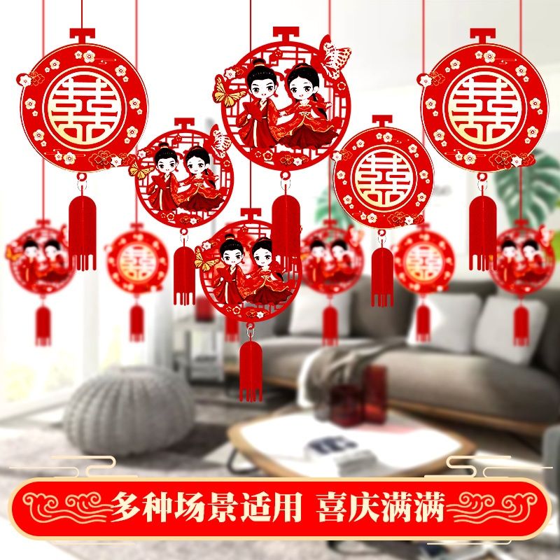 结婚用品创意卡通吊坠立体喜字婚礼新房装饰走廊过道布置结婚挂件