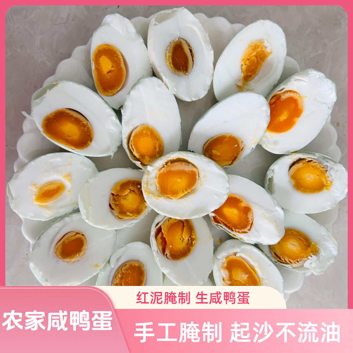 农家咸鸭蛋手工红泥巴腌制咸香适度生鸭蛋20/30枚
