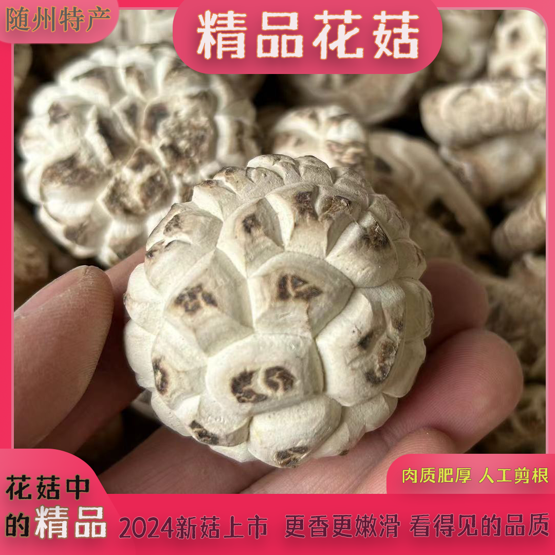 随州特产冬菇出口特级天白大花菇家用送礼干货非椴木礼盒装包装