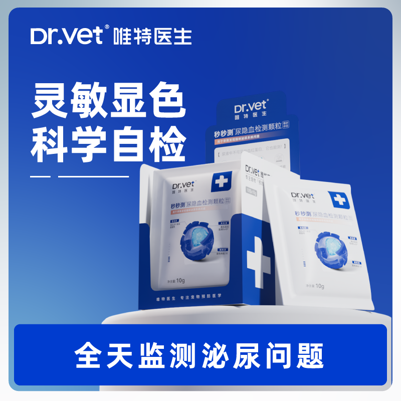 唯特猫砂伴侣功能颗粒【不含猫砂】