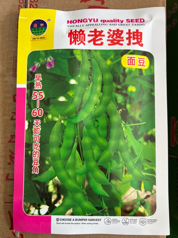 懒老婆拽豆角种子50克